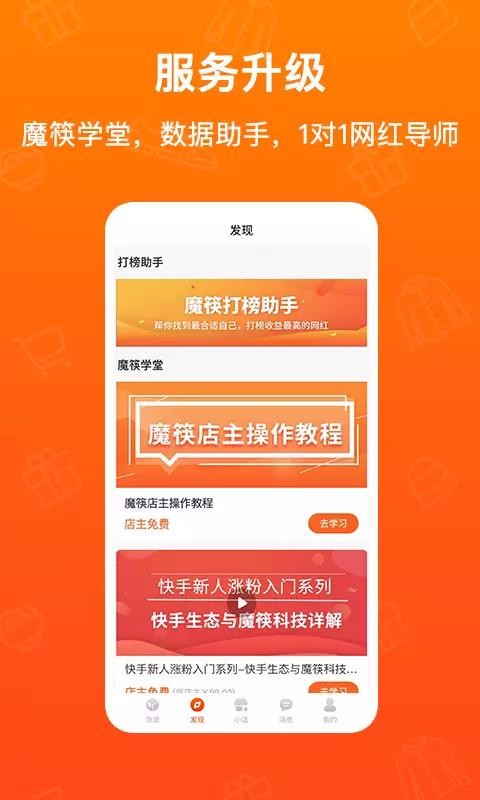 ħѡֻ̼app-ħѡ̼ v2.42.4 ֻ
