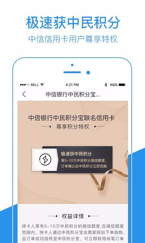 中民积分宝手机app下载-中民积分宝 v7.0.0 安卓版