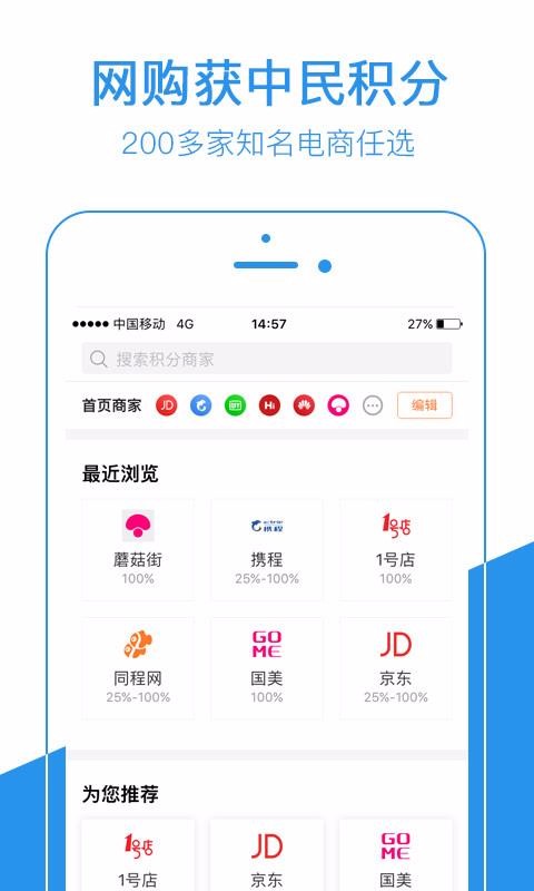 中民积分宝手机app下载-中民积分宝 v7.0.0 安卓版
