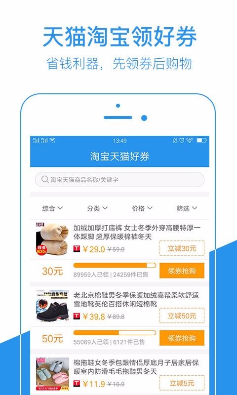 中民积分宝手机app下载-中民积分宝 v7.0.0 安卓版