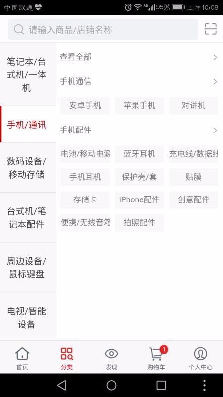 ITƷֻapp-ITƷ v11.1.1 ׿