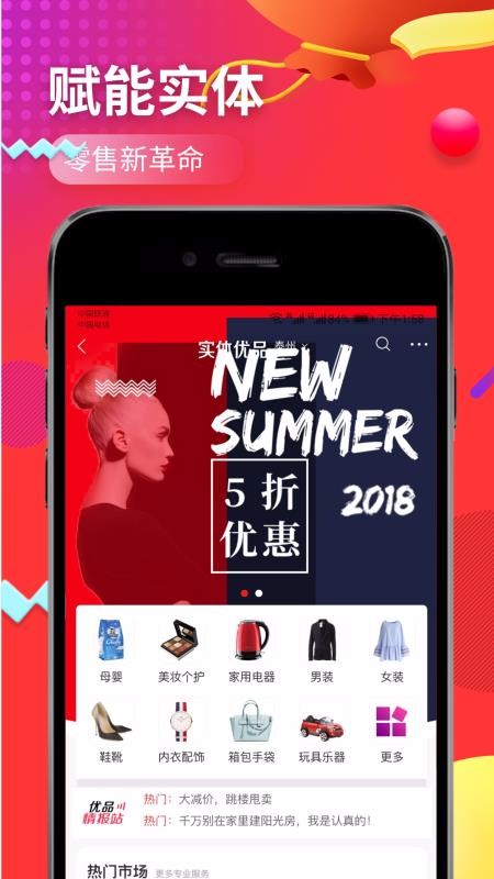 优品街手机app下载-优品街 v2.2.29 安卓版