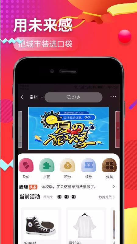 优品街手机app下载-优品街 v2.2.29 安卓版
