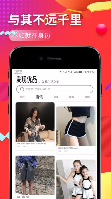 优品街手机app下载-优品街 v2.2.29 安卓版