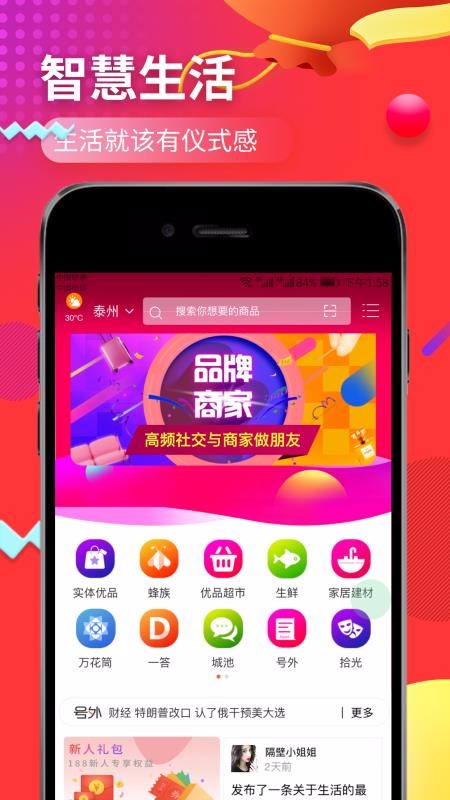 优品街手机app下载-优品街 v2.2.29 安卓版