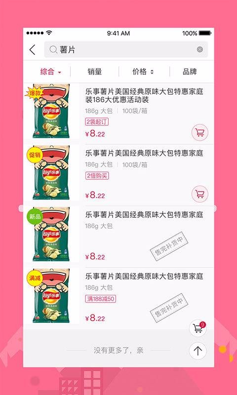 e·ֻapp-e· v1.2.8 ֻ
