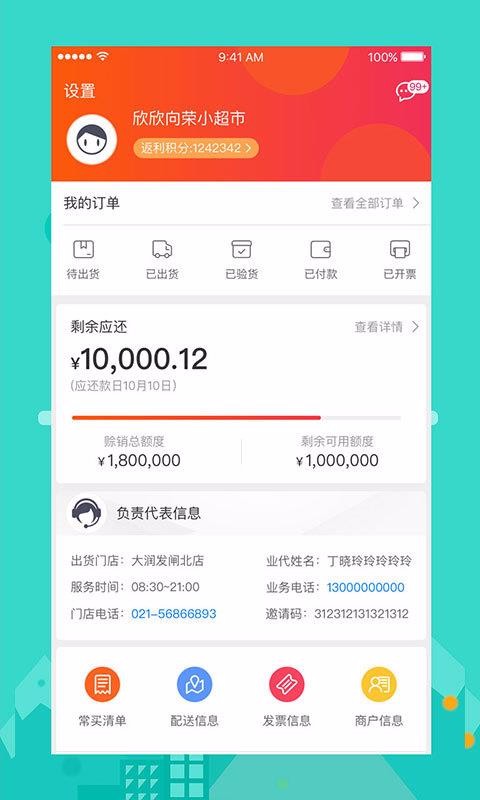 e·ֻapp-e· v1.2.8 ֻ