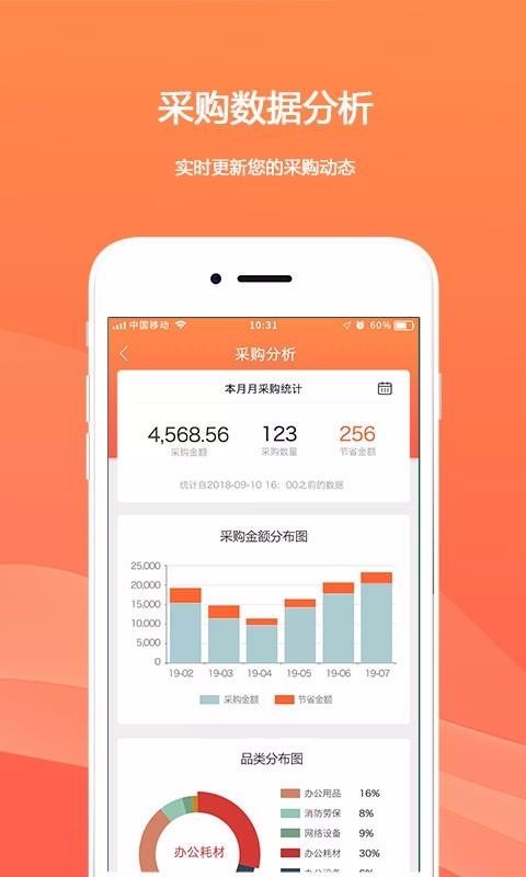 企业购手机app下载-企业购 v1.10.7 手机版