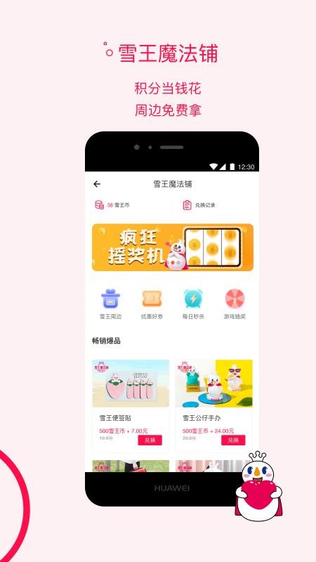 ѩֻapp-ѩ v1.0.7 ׿