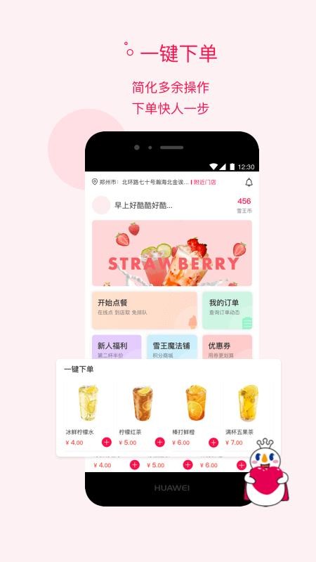 ѩֻapp-ѩ v1.0.7 ׿