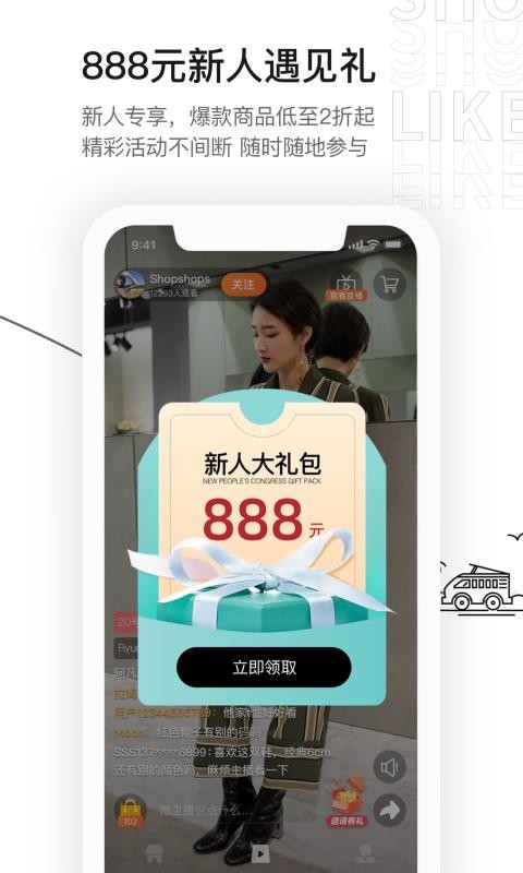 ShopShopsĹֻapp-ShopShopsĹ v2.3.0 ֻ