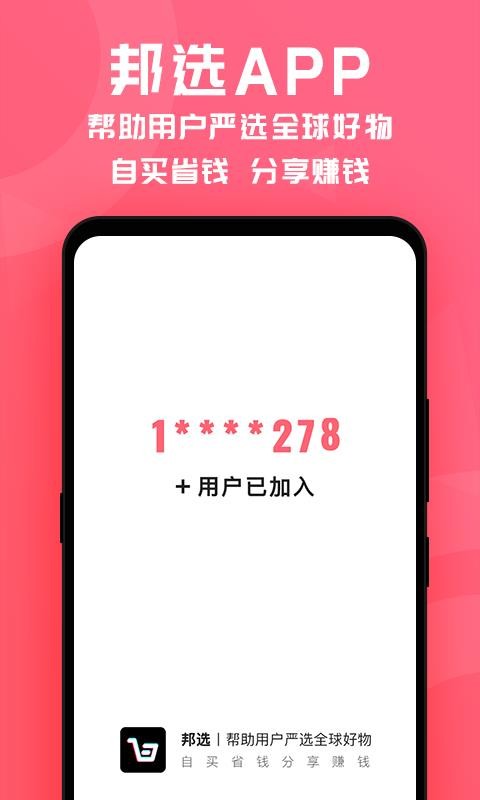 ѡֻapp-ѡ v0.0.8 ׿
