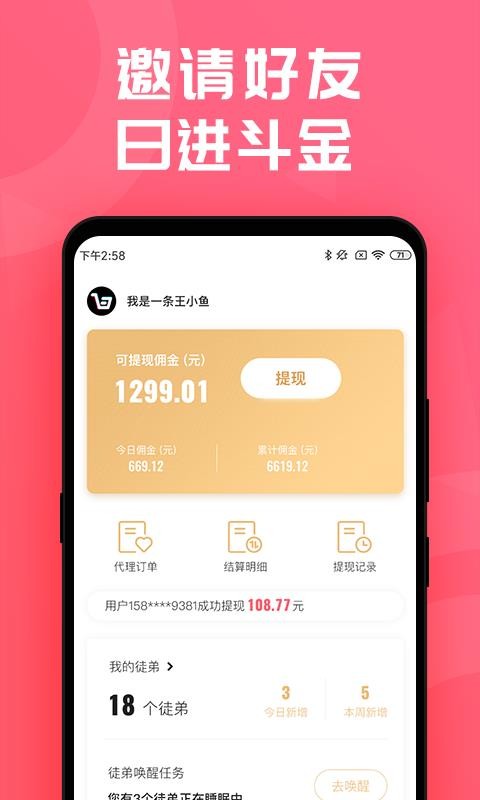 ѡֻapp-ѡ v0.0.8 ׿