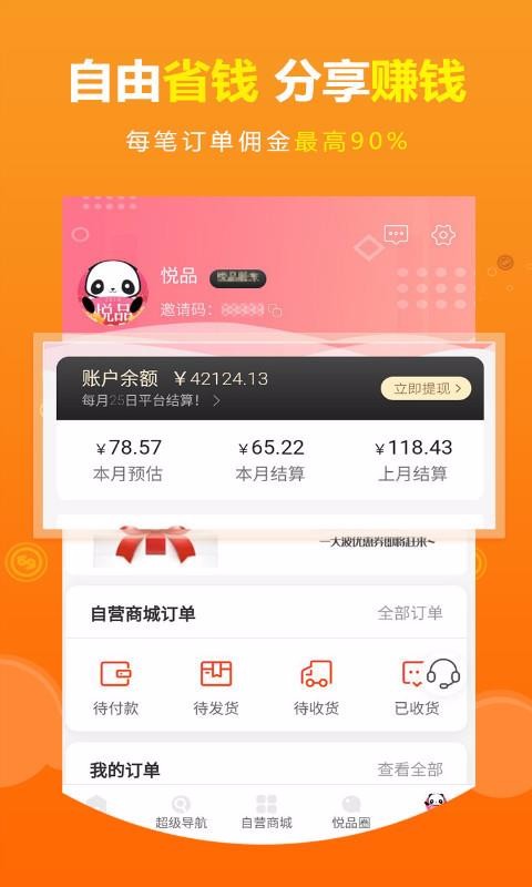 Ʒֻapp-Ʒ v1.1.61 ֻ