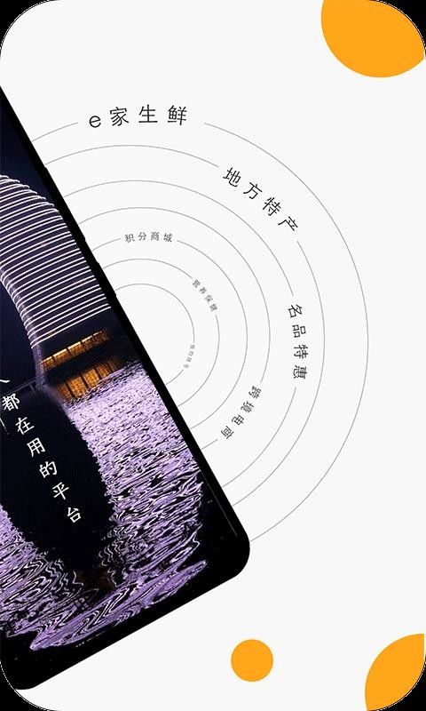 eֻapp-e v2.4 ׿