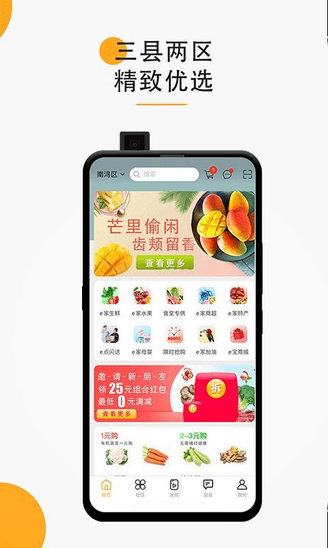 eֻapp-e v2.4 ׿