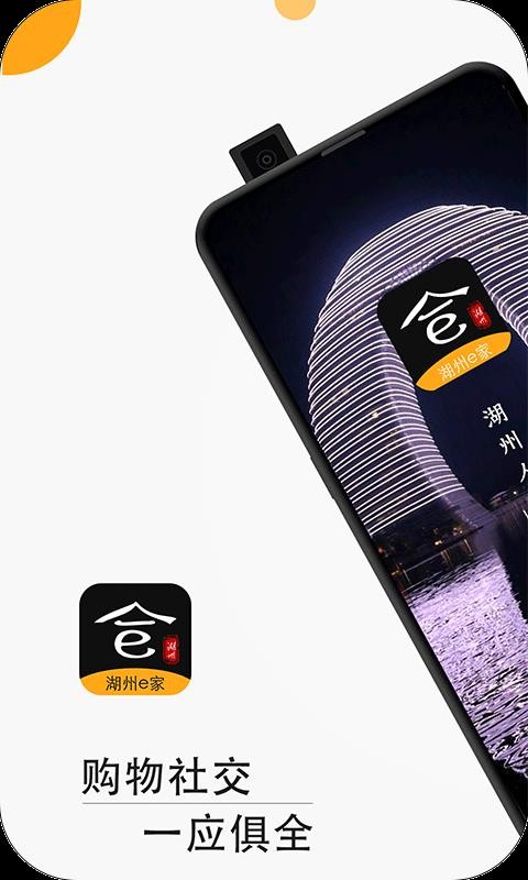 eֻapp-e v2.4 ׿