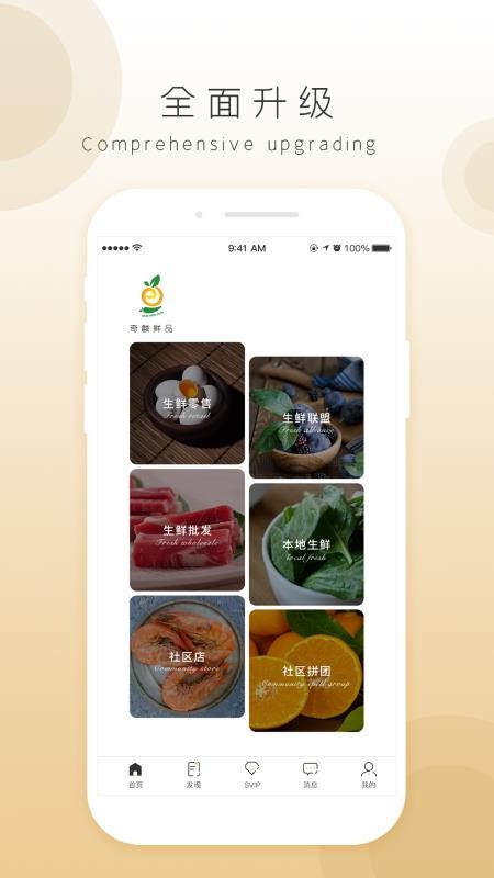 Ʒֻapp-Ʒ v4.1.40 ֻ
