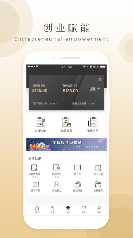 Ʒֻapp-Ʒ v4.1.40 ֻ