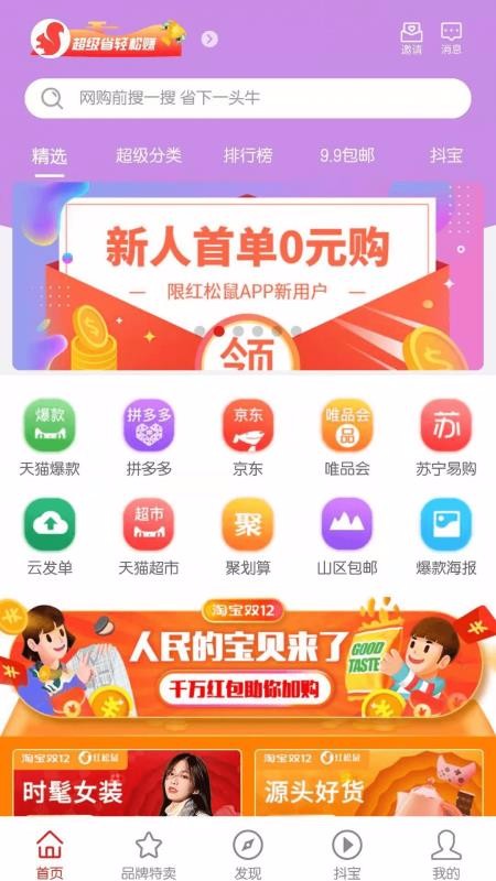 ֻapp- v2.0.13 ׿