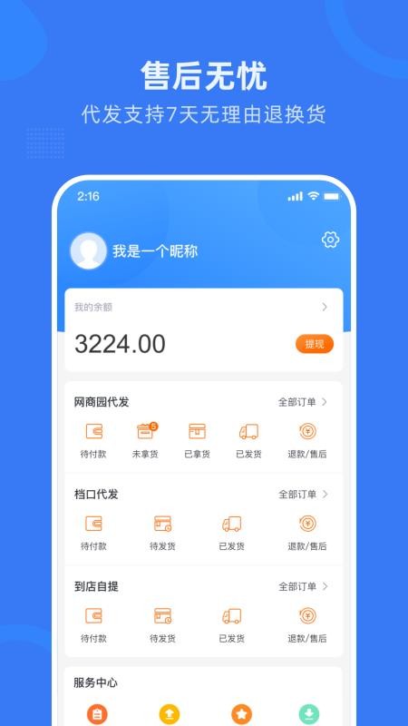 ԰ֻapp-԰ v3.2.9 ֻ