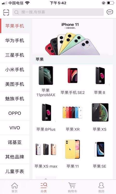手机发烧友手机app下载-手机发烧友 v1.1.1 手机版