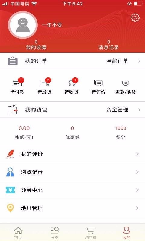 手机发烧友手机app下载-手机发烧友 v1.1.1 手机版