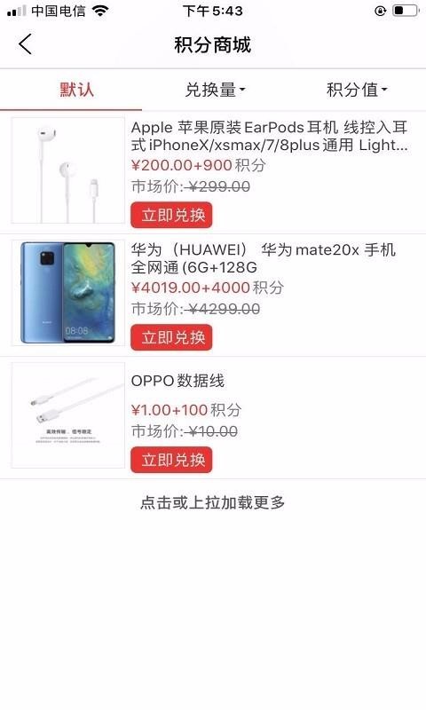 手机发烧友手机app下载-手机发烧友 v1.1.1 手机版