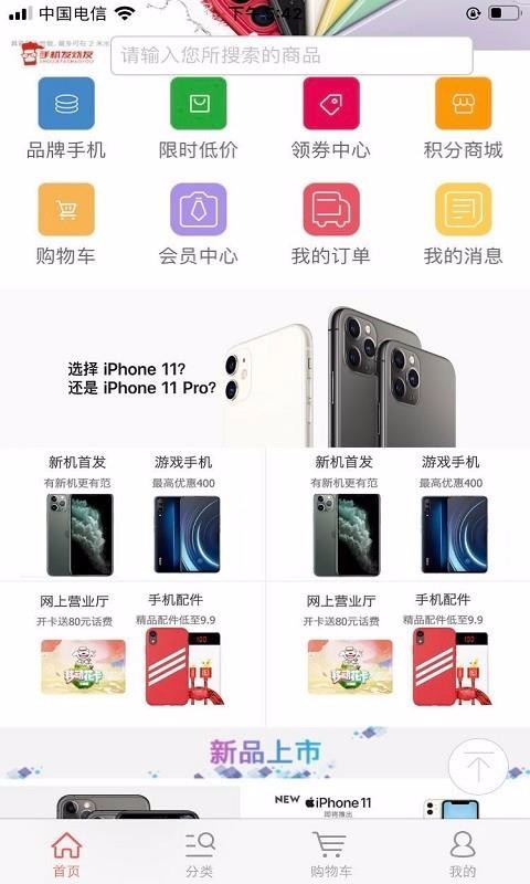 手机发烧友手机app下载-手机发烧友 v1.1.1 手机版
