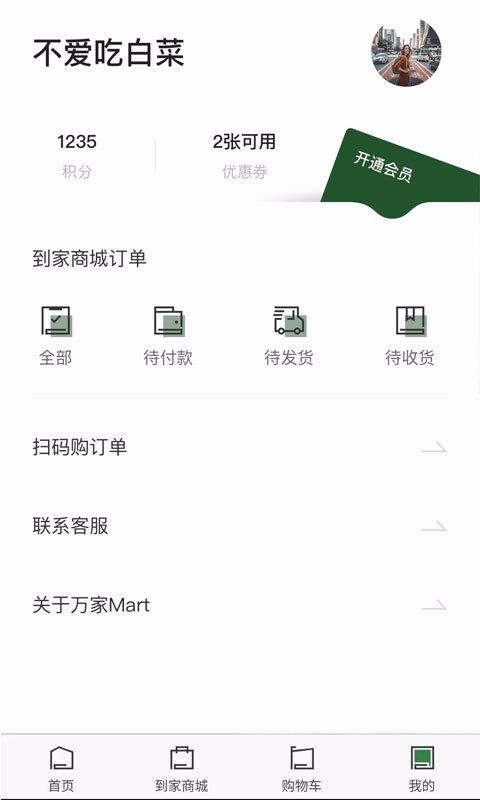 ֻapp- v3.2.8 ֻ