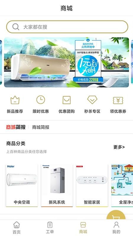 畅享家手机app下载-畅享家 v1.0.0 手机版