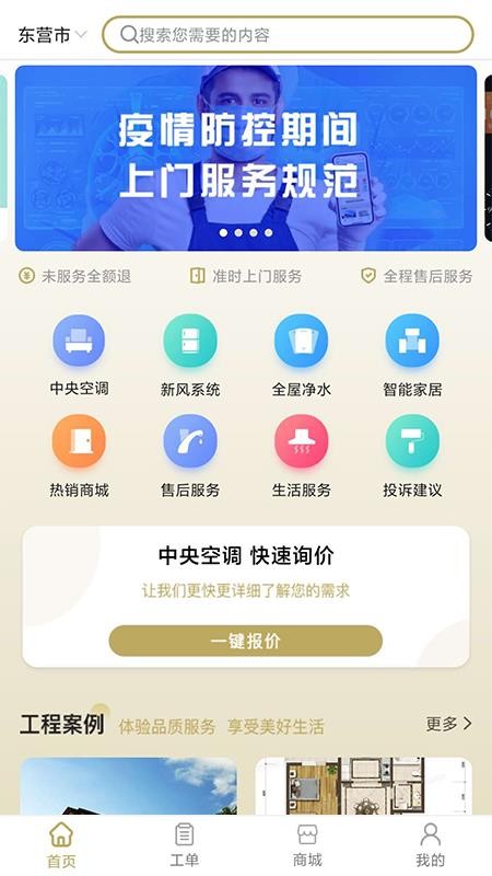畅享家手机app下载-畅享家 v1.0.0 手机版