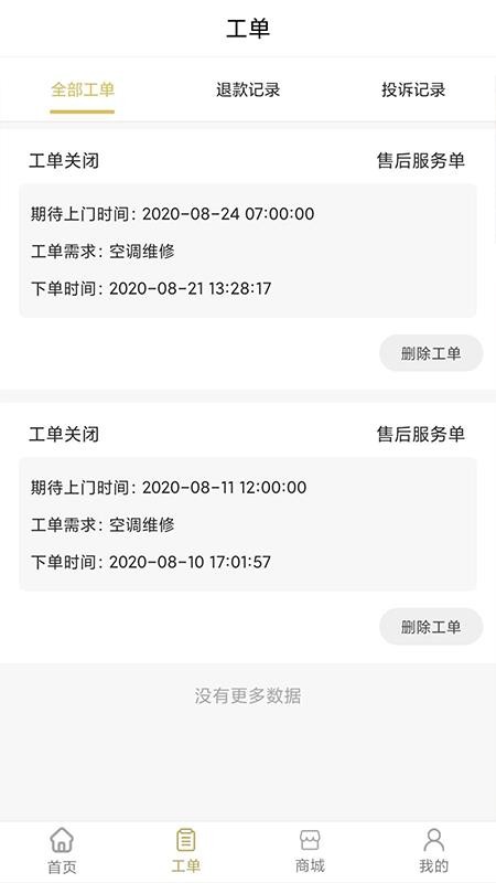 畅享家手机app下载-畅享家 v1.0.0 手机版