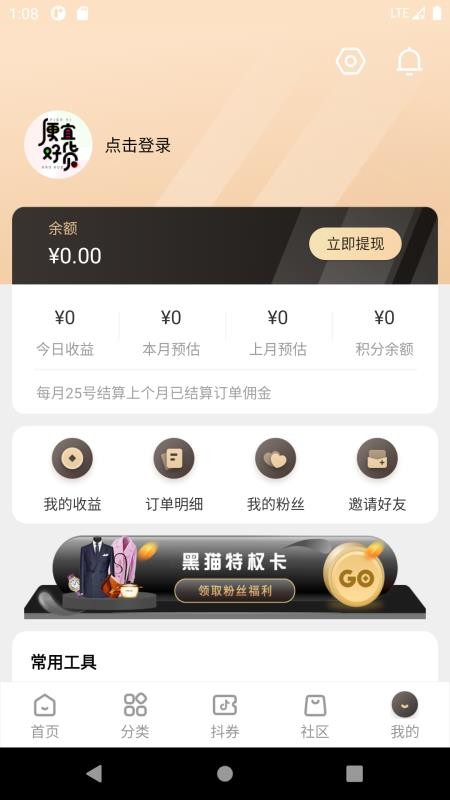 ˺ûֻapp-˺û v2.0.10 ֻ