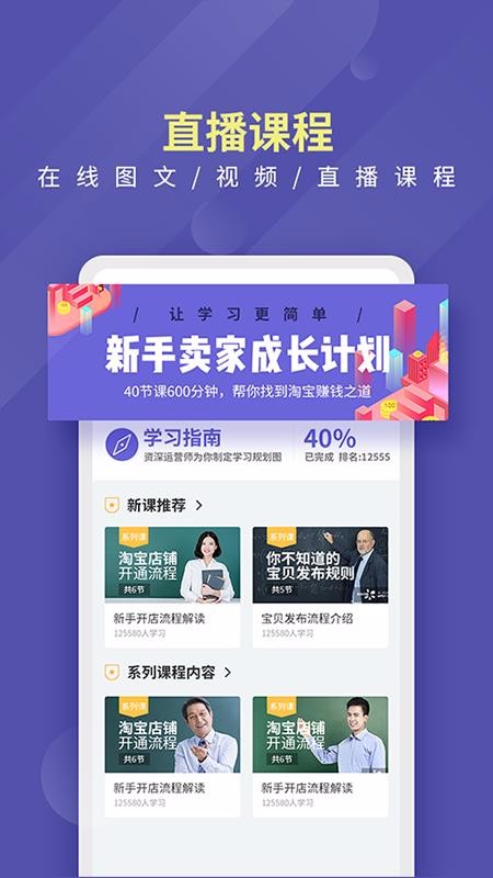 店宝宝手机app下载-店宝宝 v4.0.4 手机版
