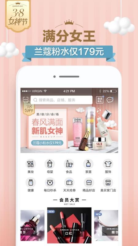 奥买家全球购手机app下载-奥买家全球购 v4.0.1 手机版