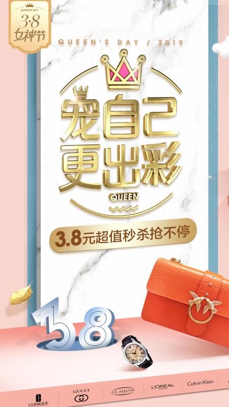 奥买家全球购手机app下载-奥买家全球购 v4.0.1 手机版