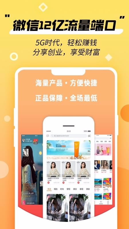 画龙货播播手机app下载-画龙货播播 v3.2.1 手机版