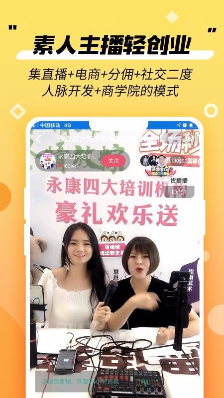 画龙货播播手机app下载-画龙货播播 v3.2.1 手机版