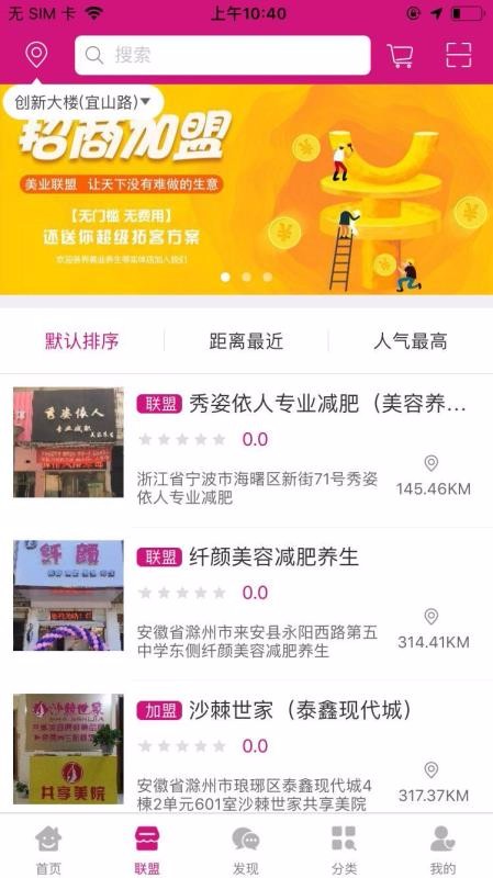 淘美业手机app下载-淘美业 v2.11 安卓版