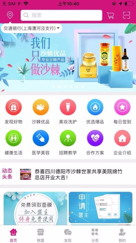 淘美业手机app下载-淘美业 v2.11 安卓版