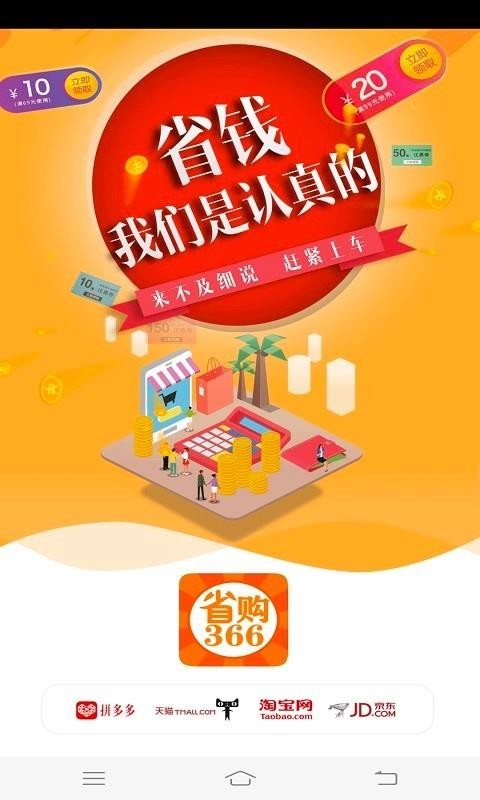 366ʡֻapp-366ʡ v1.9.0 ֻ