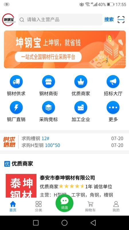 ֱֻapp-ֱ v1.7.9 ׿
