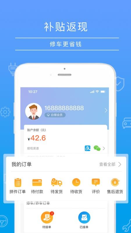 修么手机app下载-修么 vV3.4.2 手机版