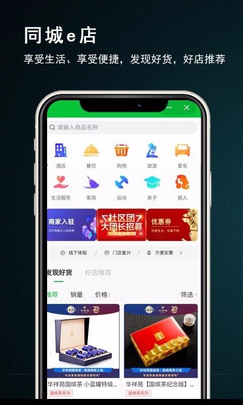 eֻͨapp-eͨ v0.0.20 ׿