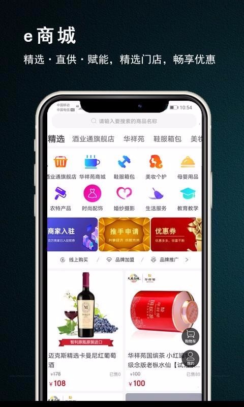 eֻͨapp-eͨ v0.0.20 ׿