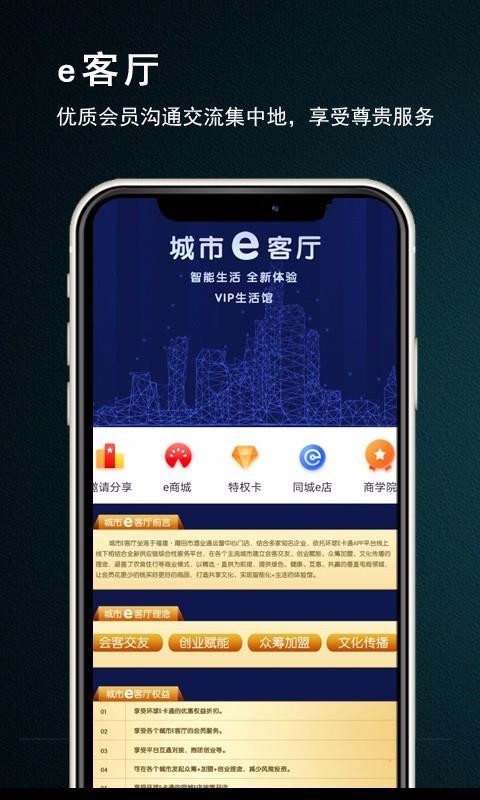 eֻͨapp-eͨ v0.0.20 ׿