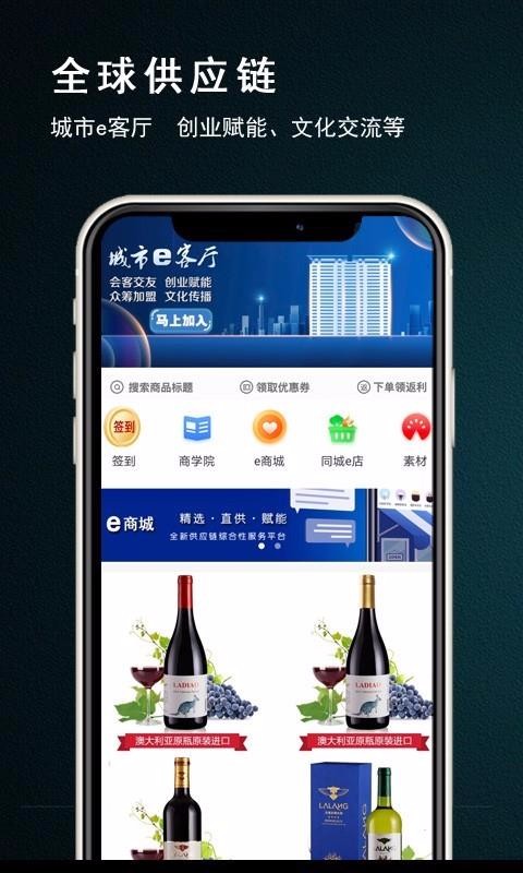 eֻͨapp-eͨ v0.0.20 ׿