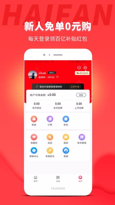 ˷ֻapp-˷ v1.6.3 ֻ