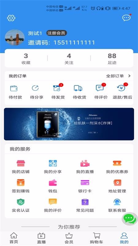 百变商城手机app下载-百变商城 v3.4.0 手机版